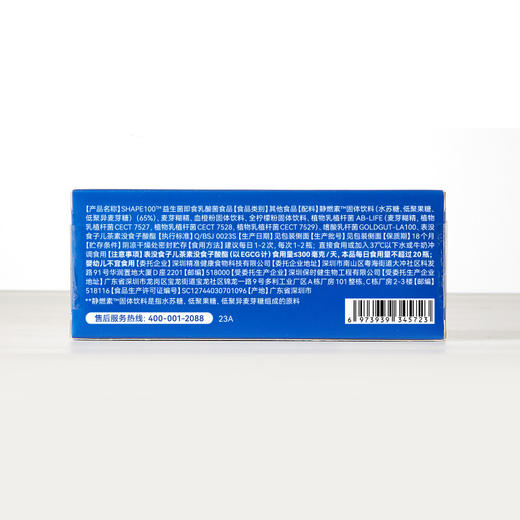 万益蓝WONDERLAB_SHAPE100™益生菌即食乳酸菌食品 10瓶装 商品图6