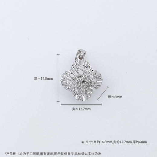 【线上铂金馆】PT950 【国际铂金协会】铂金镂空绕线幸运连连四叶草吊坠（不含链）(BDZ00178)(预售4-7天发货，一经下单不支持退款) 商品图3