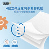 洁柔抽纸悬挂式厕纸4层300抽*4提溶易抽挂抽代替卷纸易降解卫生纸整箱 /家庭清洁/纸品 /清洁纸品 /抽纸 商品缩略图6