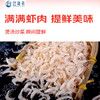 赶海弟【潍坊产地】五星鲜虾皮500g 虾米皮 海米干 紫菜汤 源头直发包邮 /粮油调味 /南北干货 /鱼虾贝藻类干货 商品缩略图5