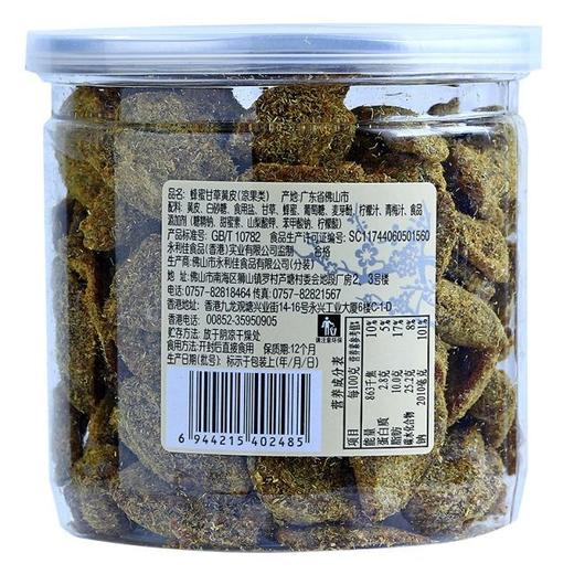 香港甜心屋 蜂蜜甘草黄皮200g/罐 商品图1