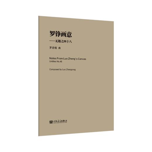 罗铮画意 商品图0