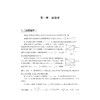 高中物理方法题型一本通 商品缩略图1