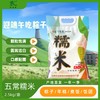 【五常糯米】适合包粽子！ 商品缩略图0