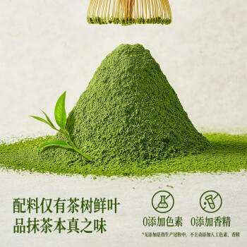 展艺臻选贵州高原有机抹茶粉50g雪花酥牛轧糖冲饮蛋糕面包烘焙原料 /粮油调味 /烘焙原料 /烘焙粉 商品图8