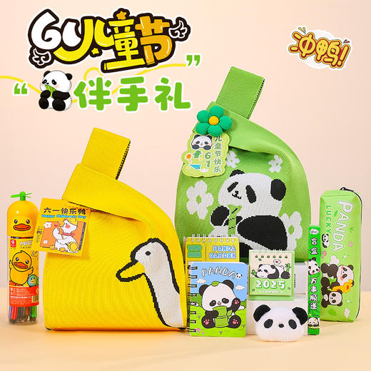 儿童节好礼！【六一快乐鸭~】六一儿童节礼物 幼儿园伴手礼 小学生初中生毕业季 班级活动奖品-QQ 商品图1