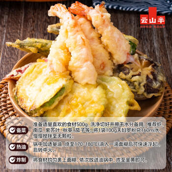 云山半黄面包糠炸粉1斤大袋装家用油炸裹粉香酥脆皮炸鸡排腿面包屑酥肉 /粮油调味 /调味品 /复合香辛料 商品图8