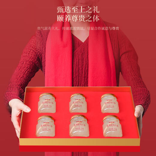 【分仓直发包邮】福东海燕窝鲜炖人参450克/盒 商品图1