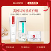 【会员专享】祛痘套组-赛因诗婷洗面奶+柔肤水+面霜 柔和洁肤舒缓保湿 商品缩略图1
