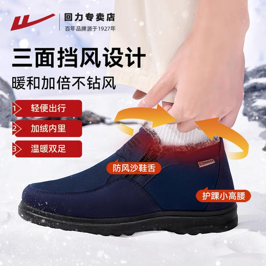 回力老北京布鞋男冬季棉鞋加绒加厚保暖软底中老年爸爸鞋老人鞋男 商品图2