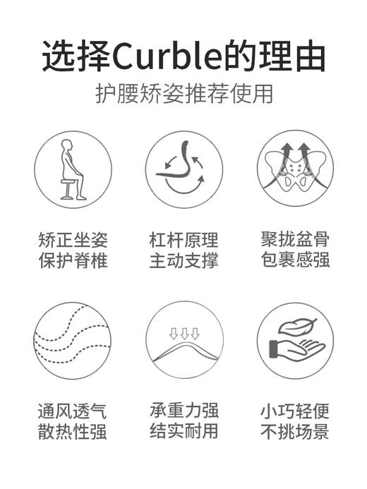 Curble kids儿童护腰矫姿椅防驼背靠垫腰部支撑垫椅子靠背垫 商品图3