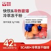 爱伲庄园 冷萃冻干咖啡粉 冷热即溶 3g*18粒 云南阿拉比卡 纯黑咖 浅烘/深烘 商品缩略图0