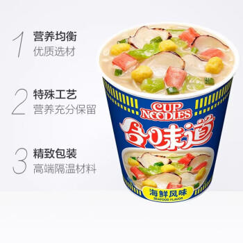 日清食品（NISSIN）日清合味道 海鲜风味方便面  桶装速食代餐泡面 76g*12杯 整箱装  /粮油调味 /方便食品 /方便面 商品图2