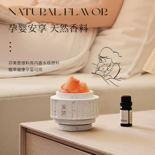 扩香石礼盒 · 菓凯时来运转系列晶石香氛 天然晶石245g+纯植物精油10ml｜品牌直发 商品图5