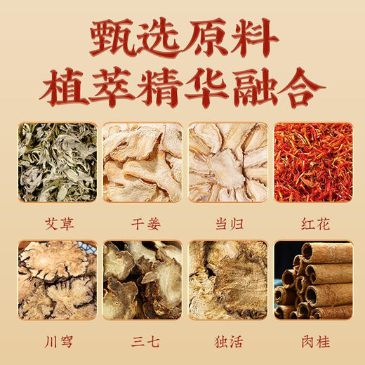 【草本配方❗️国药健康艾草热敷泥灸】甄选艾草 川穹 干姜 当归 三七 独活 红花 肉桂等！膝盖关节发热泥灸颈肩腰膝热灸膏温灸膏 商品图1