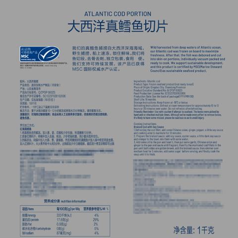 【悦惠精选】Member's Mark大西洋真鳕鱼切片1kg 商品图5