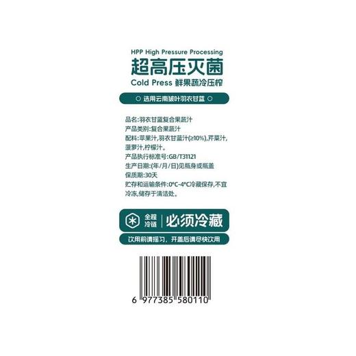 【悦惠精选】维乐鲜HPP羽衣甘蓝复合果蔬汁300ml 商品图5
