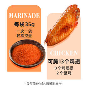 百利 新奥尔良腌料 烤翅腌制料调味料烧烤调料 35g*5 /粮油调味 /调味品 /复合香辛料