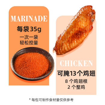 百利 新奥尔良腌料 烤翅腌制料调味料烧烤调料 35g*5 /粮油调味 /调味品 /复合香辛料 商品图0