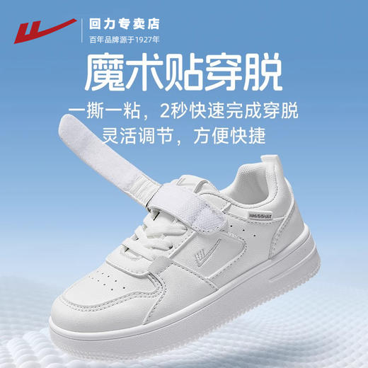回力童鞋儿童小白鞋2025夏季新款透气板鞋学生休闲鞋子校园运动鞋 商品图1