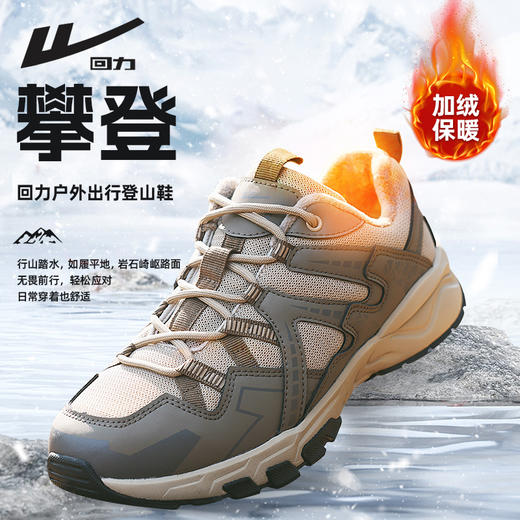 回力男鞋登山鞋秋冬季新款加绒保暖情侣户外徒步鞋子男防水运动鞋 商品图0