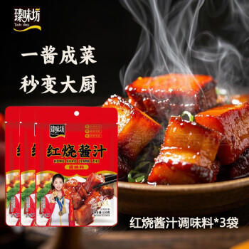 臻味坊黄焖酱汁120g*3袋 黄焖鸡排骨牛肉调味料 /粮油调味 /调味品 /复合调味料 商品图4