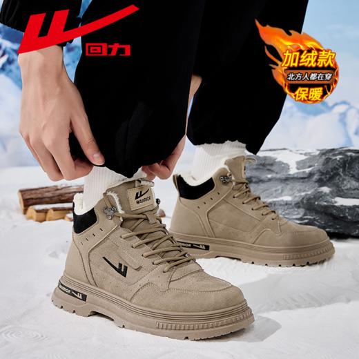 回力男鞋工装鞋秋冬季2024新款高帮加绒棉鞋户外登山鞋马丁靴男款 商品图4