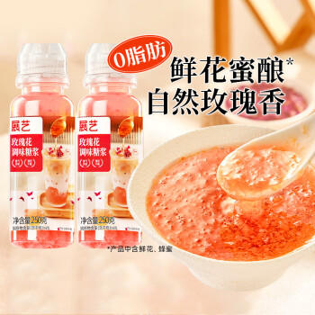 展艺玫瑰花调味糖浆250g 玫瑰花酱糖浆甜品咖啡调酒冰粉钵仔糕原料 /粮油调味 /烘焙原料 /基础原料 商品图7