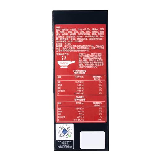 【悦惠精选】Member's Mark日式牛肉煎饺1kg 商品图6