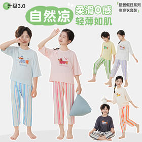 甄选 | 儿童家居服套装腊肠假日系列爽爽衣家居服套装【两套起拍，一套不发货】