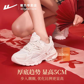 回力老爹鞋女款2025新年厚底增高加绒小白鞋小众百搭休闲运动鞋女