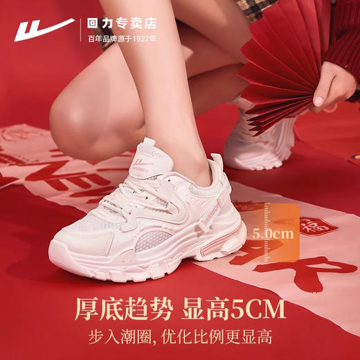 回力老爹鞋女款2025新年厚底增高加绒小白鞋小众百搭休闲运动鞋女 商品图0