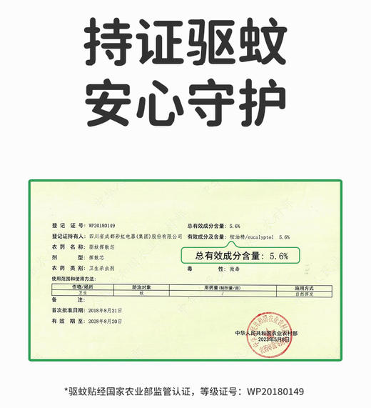 绿鼻子Greennose精油驱蚊贴12枚/包 商品图2