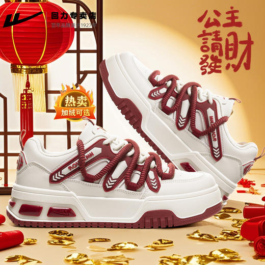 回力小白鞋女鞋2025新款爆款冬季厚底加绒百搭鞋子女休闲运动板鞋 商品图0