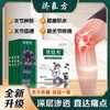 济良方膝盖贴 商品缩略图0
