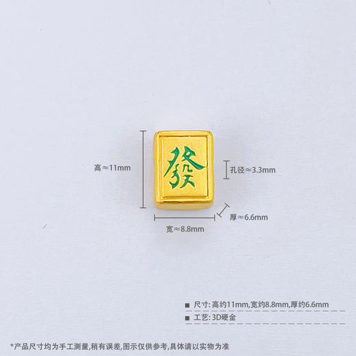 【限时7.5折】【定价黄金】足金 3D硬金空心发财烤漆手串配件Diy手串配件(V3DSC00529)（预售产品下单后不退款不退货不换货不补差 商品图3