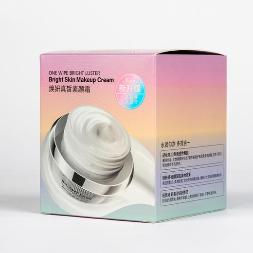 (新）黛略施$焕妍真皙素颜霜50G*250449 商品图6