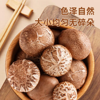 千牛农花菇 200g 随州冬菇干山珍蘑菇食用菌菇厚菇柄短香菇火锅食材 /粮油调味 /南北干货 /菌菇干货 商品图2