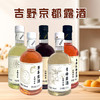 吉野京都露酒375ml【多口味】 商品缩略图0