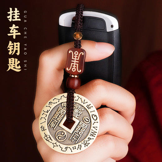 北斗七星六丁六甲铜钱挂饰 商品图4