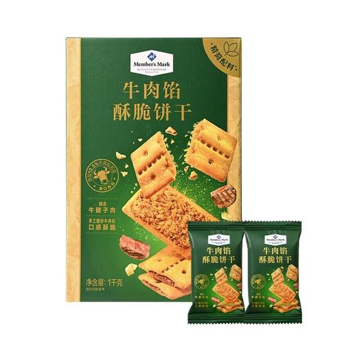 【悦惠精选】Members Mark牛肉馅酥脆饼1kg 商品图0