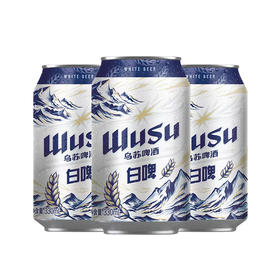 【随心配】乌苏 天山白啤330ml*3罐