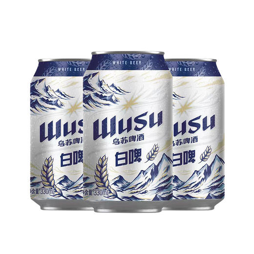 【随心配】乌苏 天山白啤330ml*3罐 商品图0
