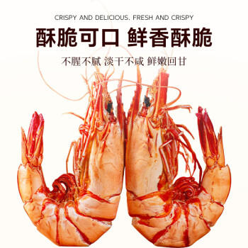 倾海之宴【青岛源头产地】中号九节虾干200g 即食烤虾干虾仁源头直发包邮 /粮油调味 /南北干货 /鱼虾贝藻类干货 商品图2
