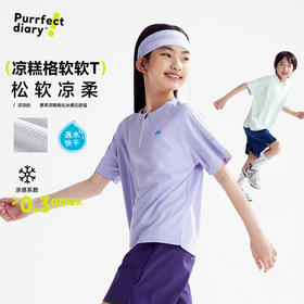 fx-咕噜日记童装儿童圆领透气短袖夏季男女童凉感户外上衣短袖轻薄PXT2553