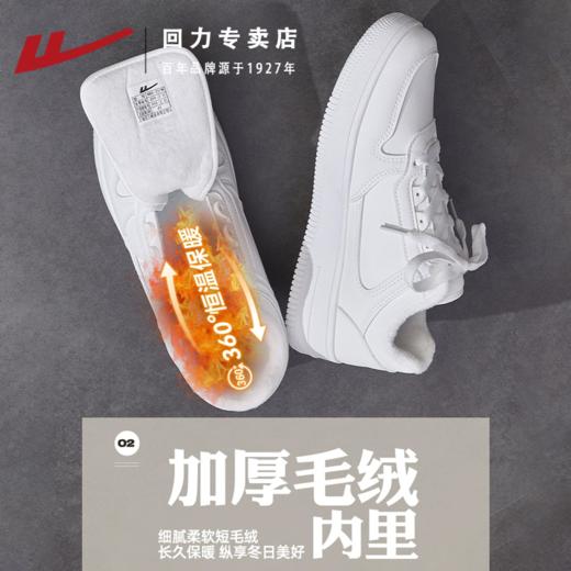 回力加绒小白鞋冬季男生爆款男士休闲白色板鞋秋冬运动鞋鞋子男鞋 商品图1