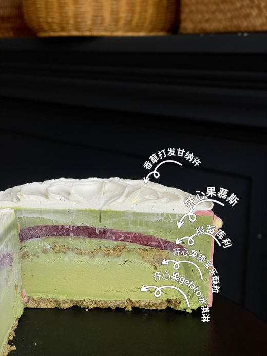 520限定gelato冰淇淋慕斯蛋糕（冷冻发货，收到冷冻保存） 商品图2