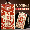 黄铜朱砂天官赐福挂饰 商品缩略图0