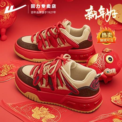 回力女鞋厚底增高板鞋秋冬加绒红色百搭拜年鞋子情侣时尚休闲鞋 商品图0
