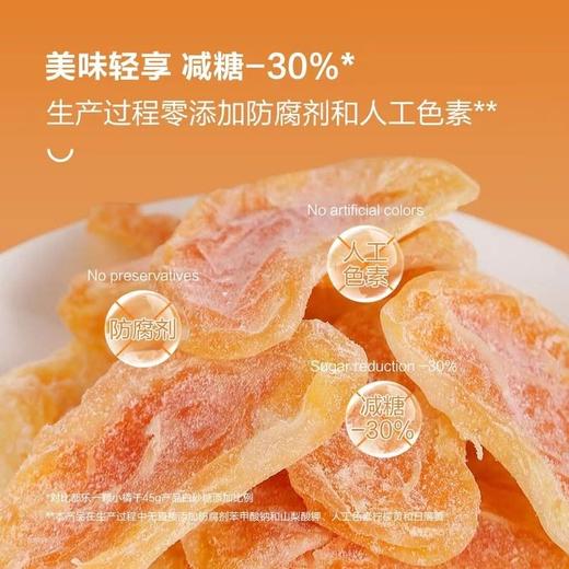 【悦惠精选】都乐一颗小橘干500g 商品图2
